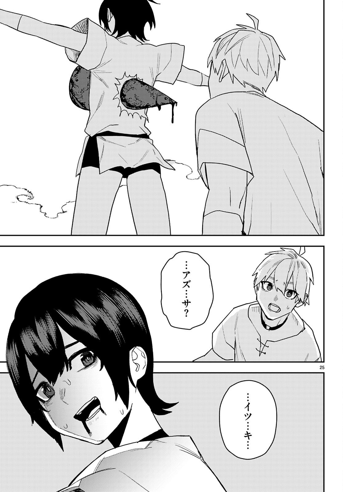 Seirei Toshi no Extas - Chapter 6 - Page 25