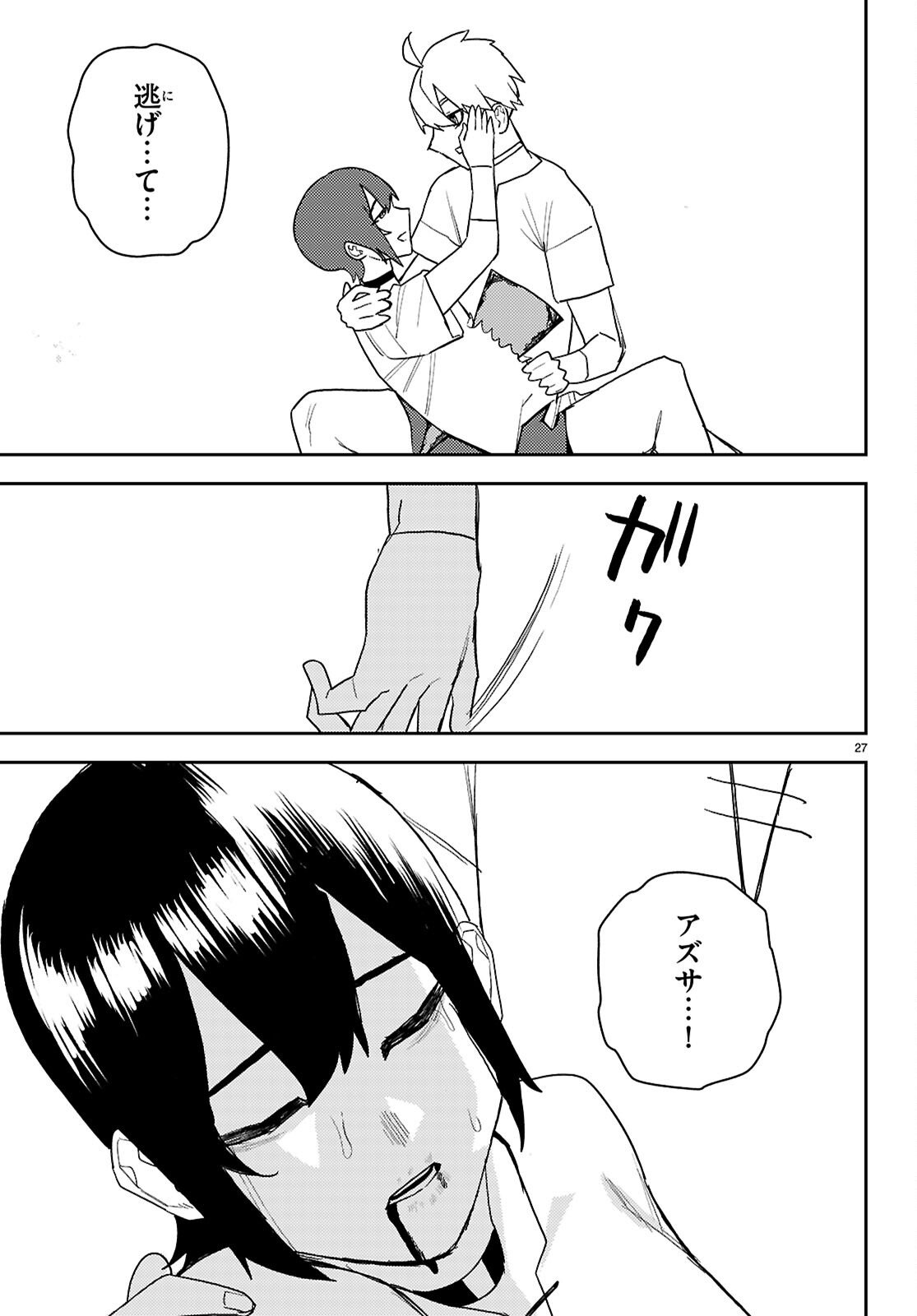 Seirei Toshi no Extas - Chapter 6 - Page 27