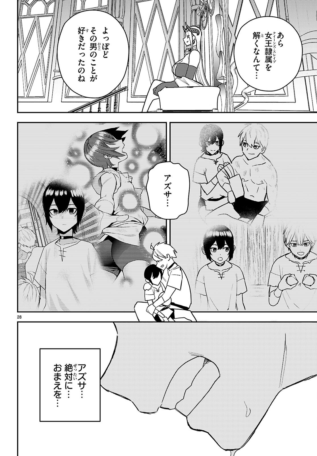 Seirei Toshi no Extas - Chapter 6 - Page 28