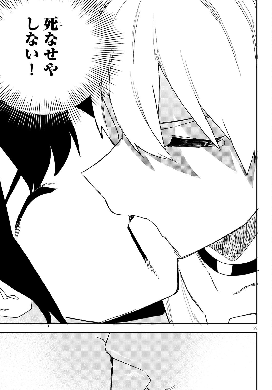 Seirei Toshi no Extas - Chapter 6 - Page 29