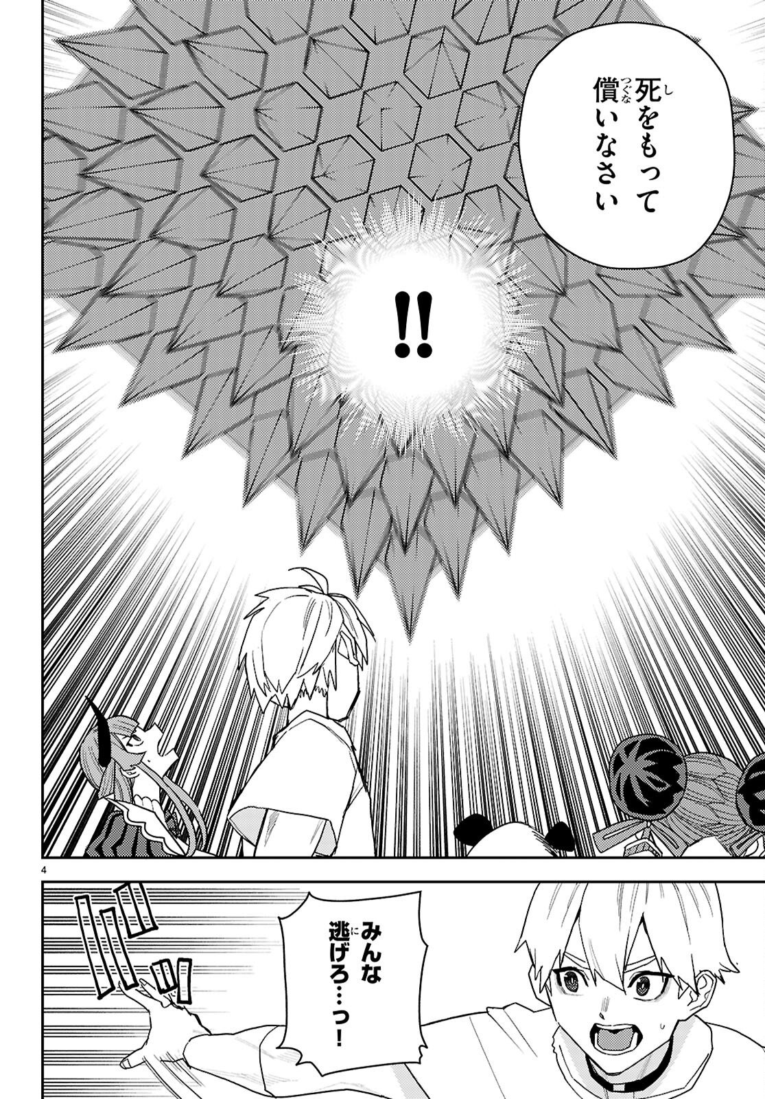 Seirei Toshi no Extas - Chapter 6 - Page 4