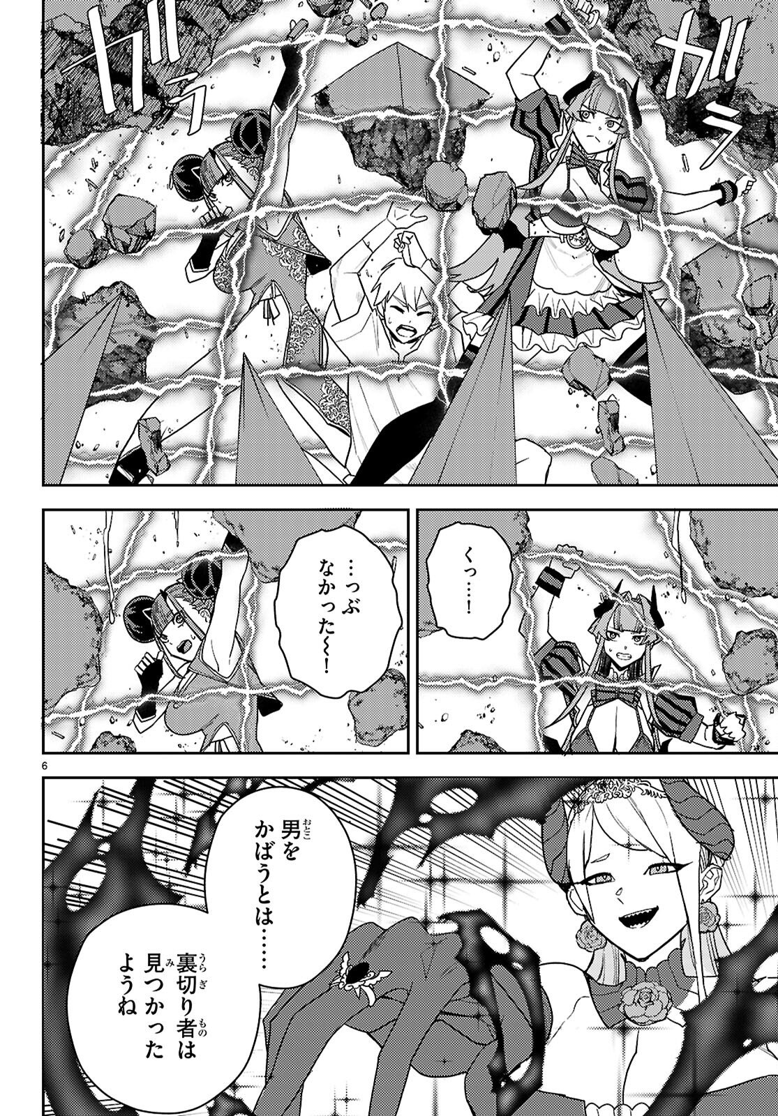 Seirei Toshi no Extas - Chapter 6 - Page 6