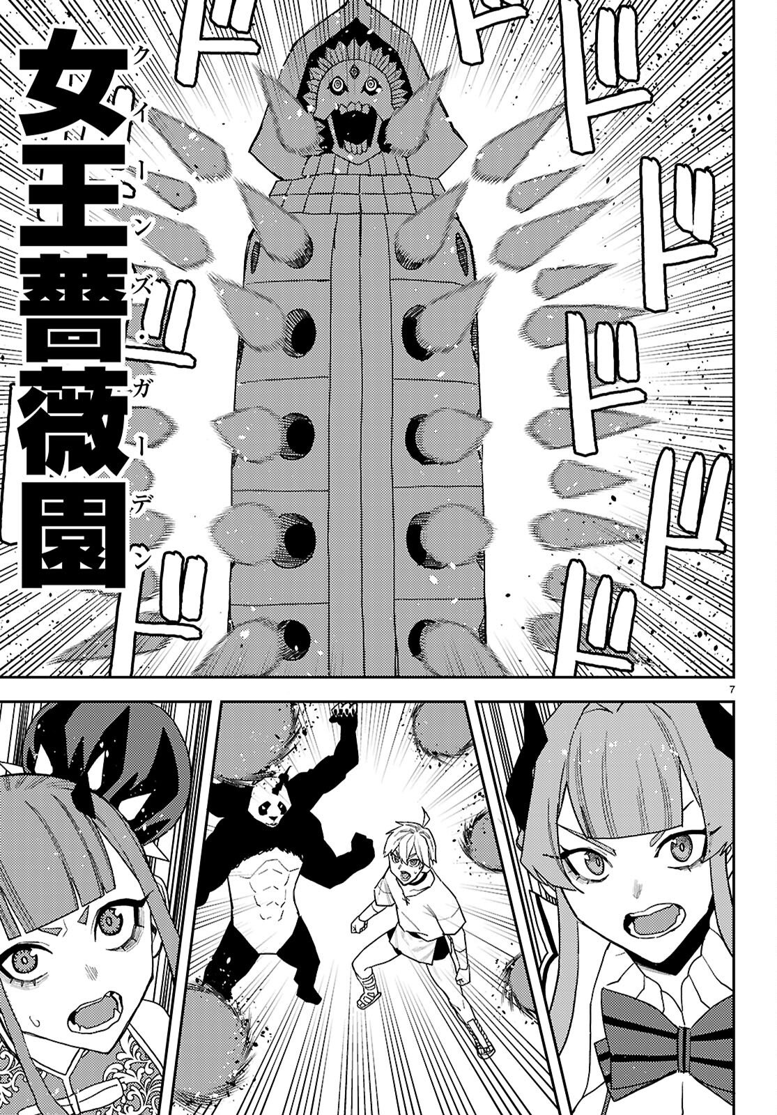 Seirei Toshi no Extas - Chapter 6 - Page 7