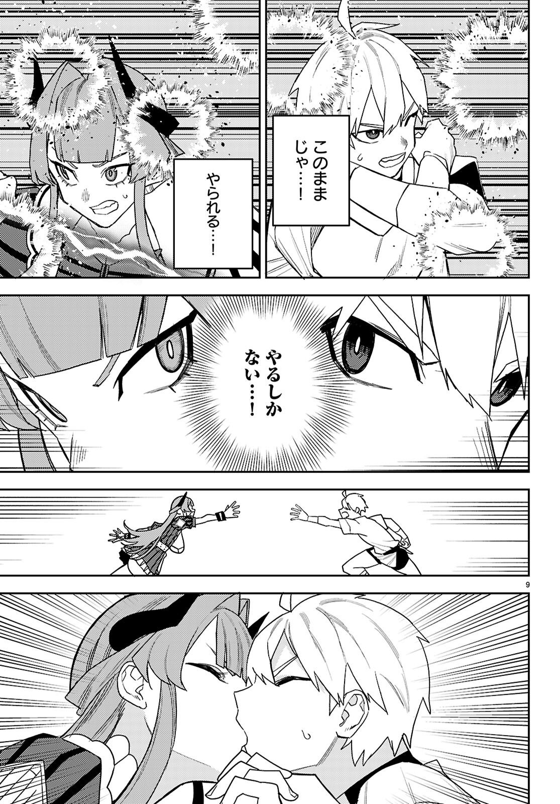 Seirei Toshi no Extas - Chapter 6 - Page 9