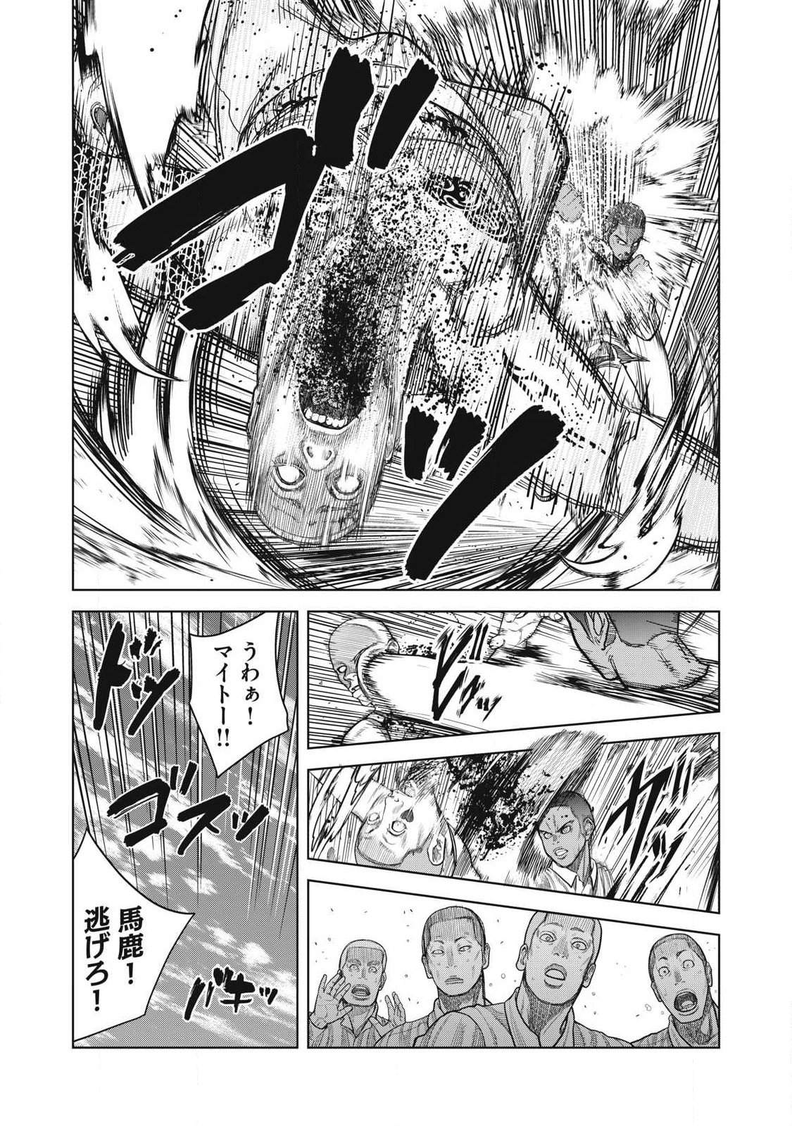 Extremely Evil Reincarnation - Chapter 1 - Page 13