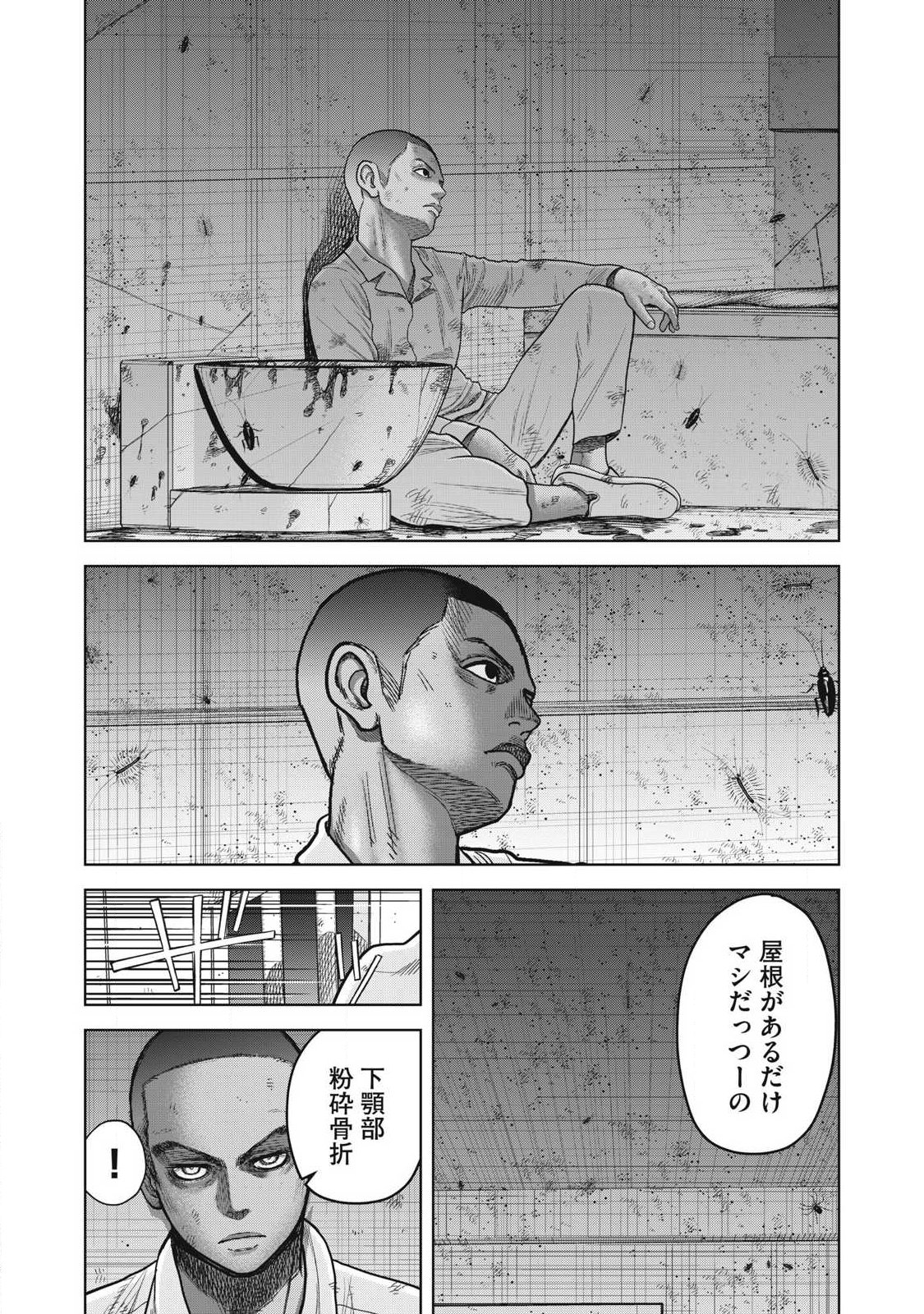 Extremely Evil Reincarnation - Chapter 1 - Page 15