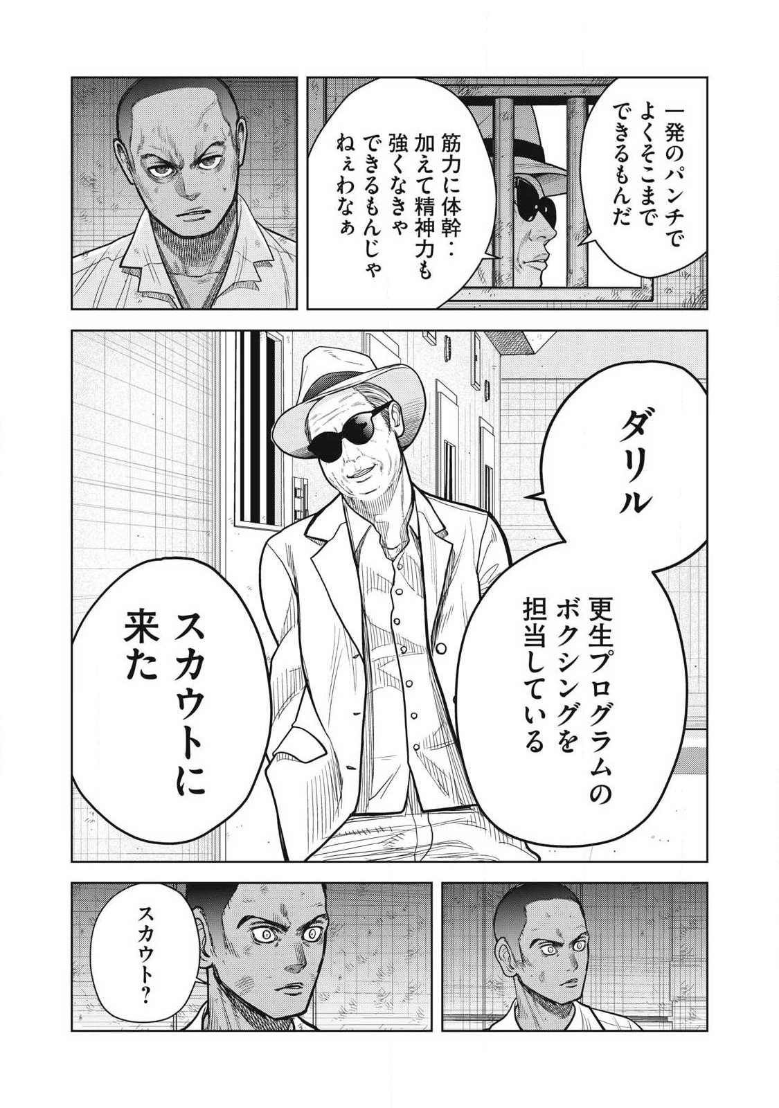 Extremely Evil Reincarnation - Chapter 1 - Page 16