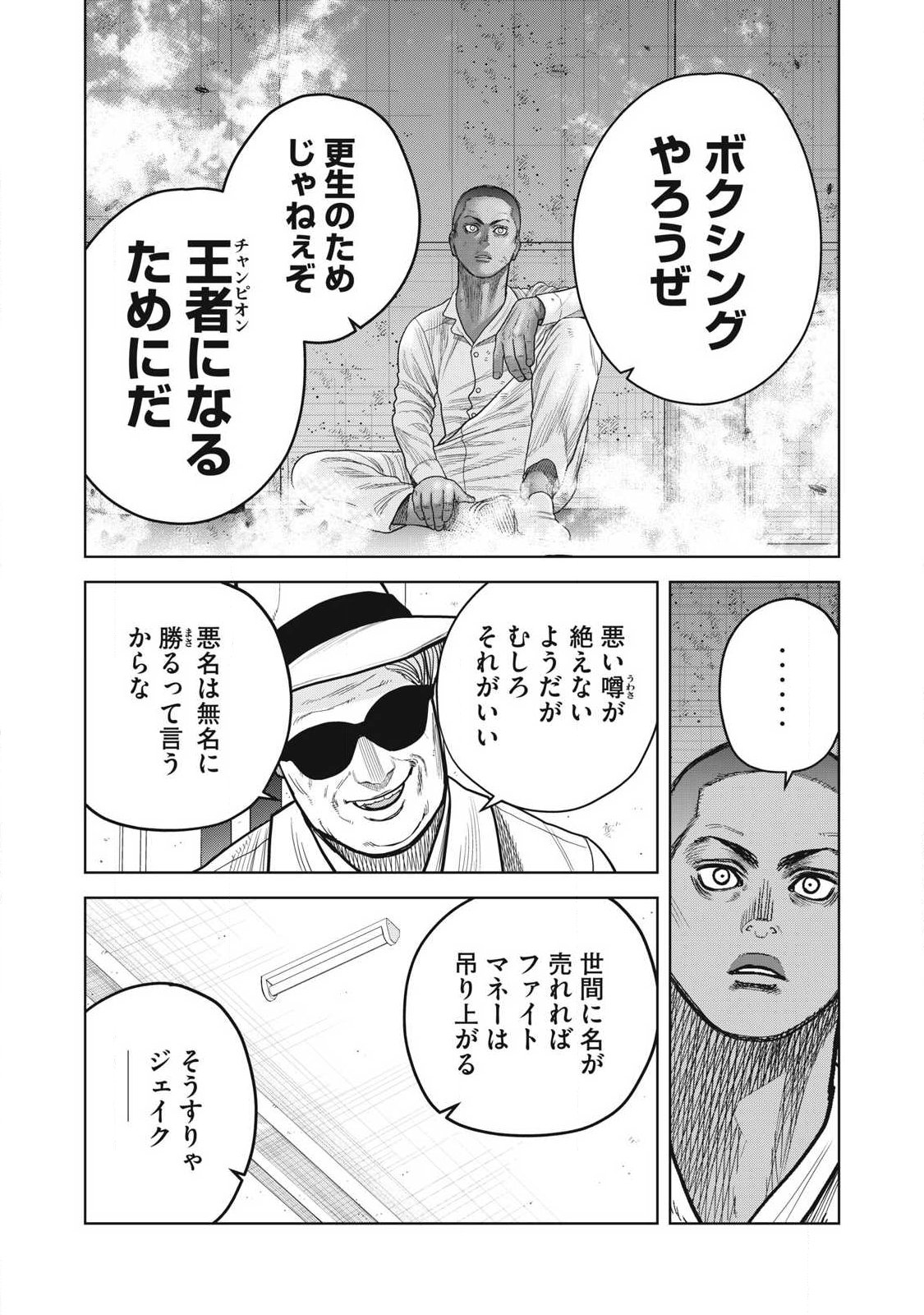 Extremely Evil Reincarnation - Chapter 1 - Page 17