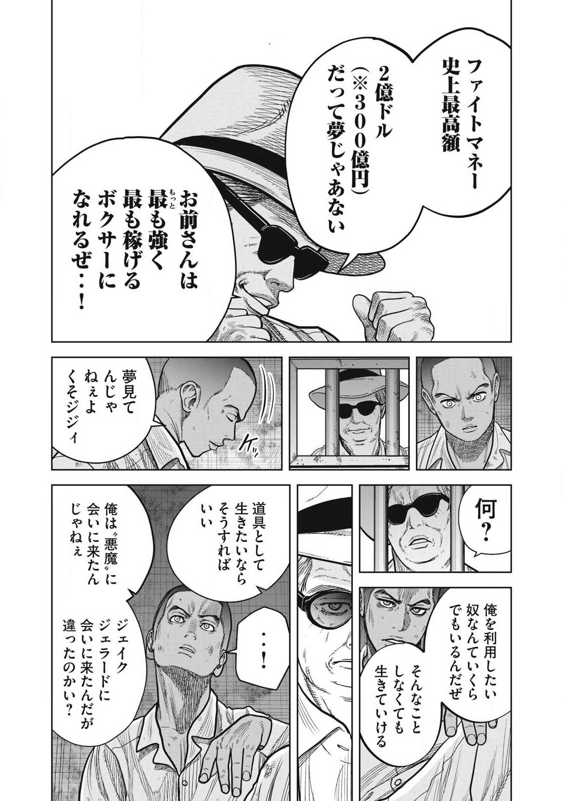 Extremely Evil Reincarnation - Chapter 1 - Page 18