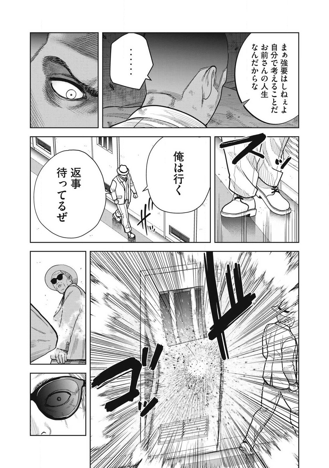 Extremely Evil Reincarnation - Chapter 1 - Page 19