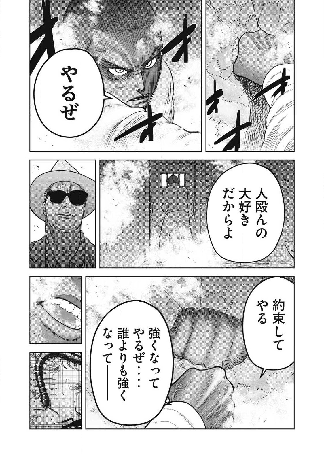 Extremely Evil Reincarnation - Chapter 1 - Page 20