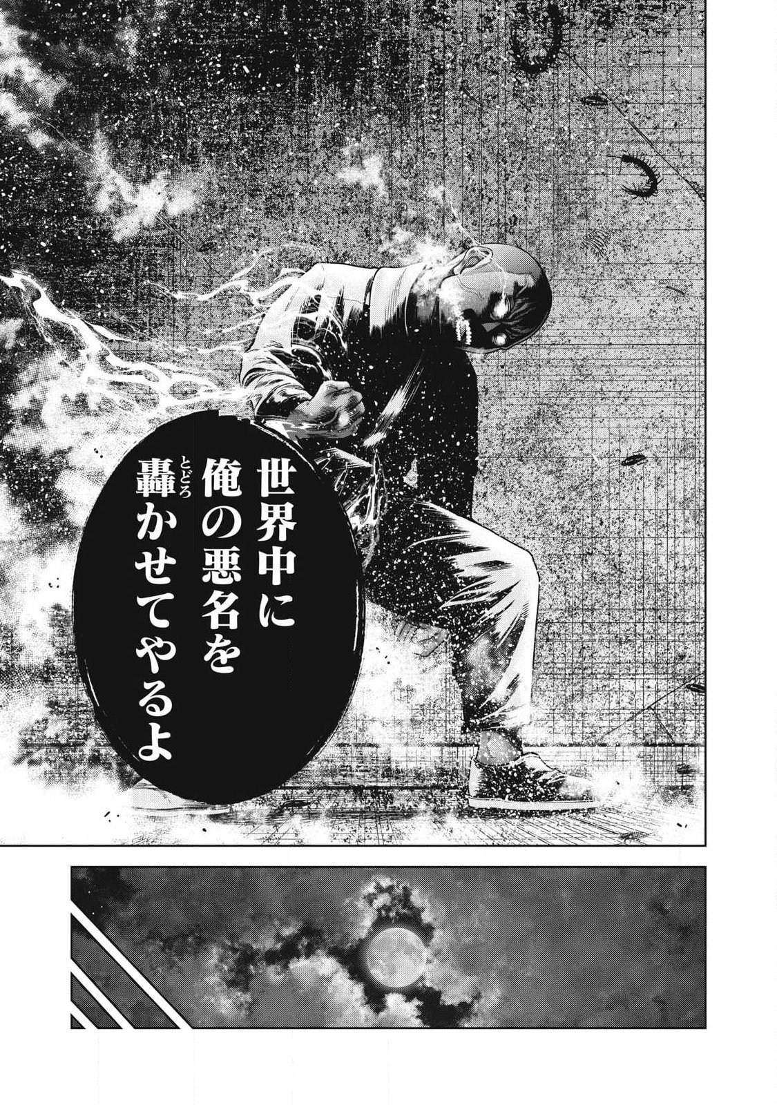 Extremely Evil Reincarnation - Chapter 1 - Page 21