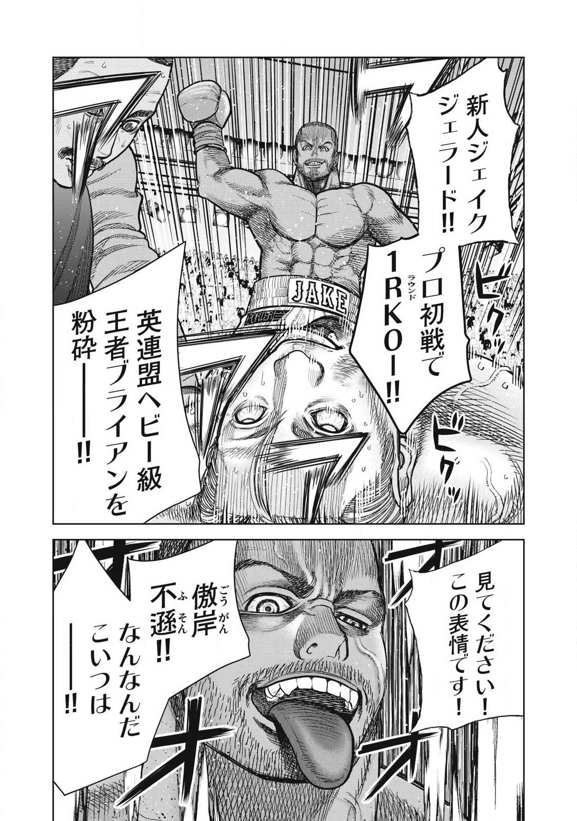 Extremely Evil Reincarnation - Chapter 1 - Page 22