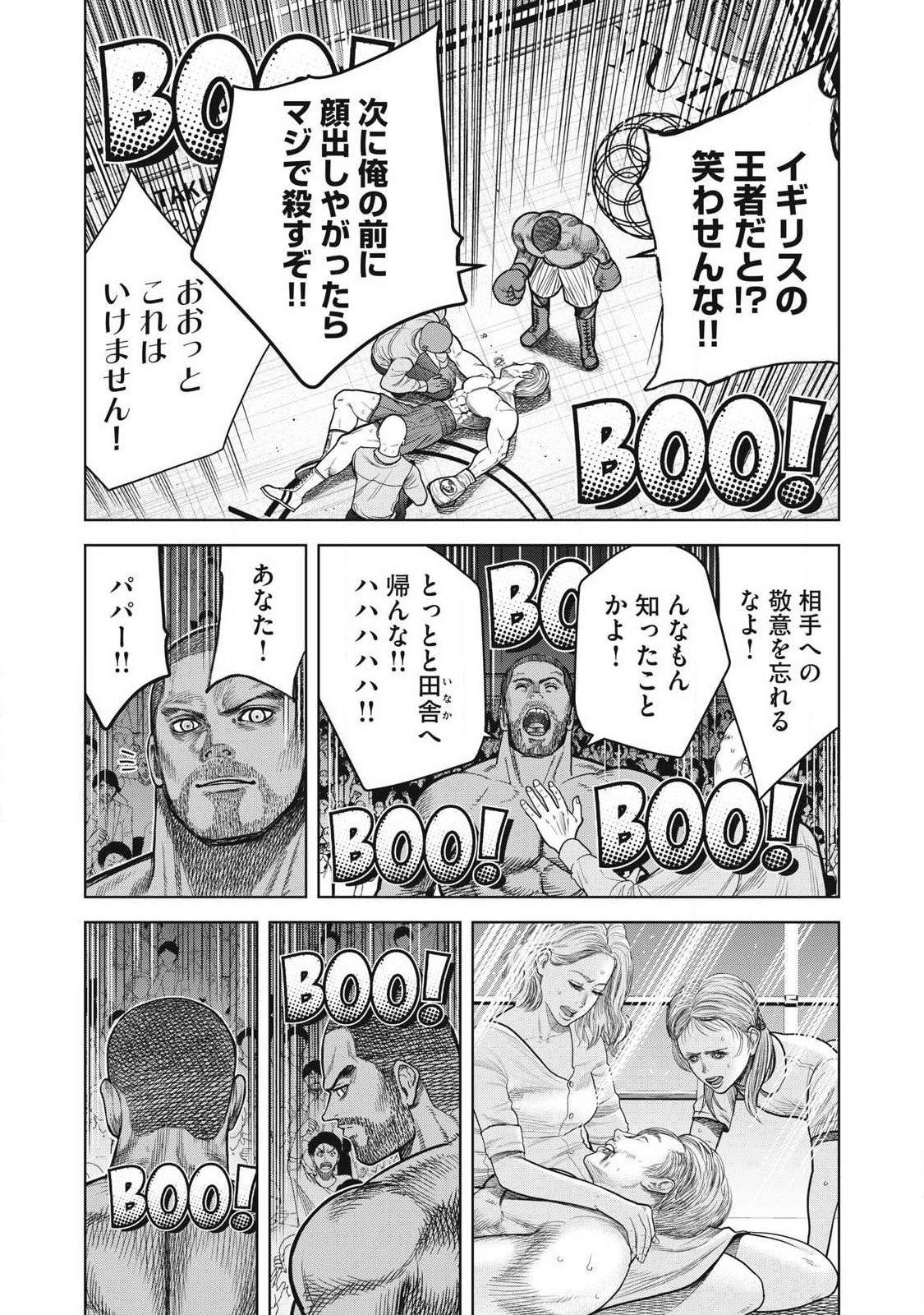 Extremely Evil Reincarnation - Chapter 1 - Page 23