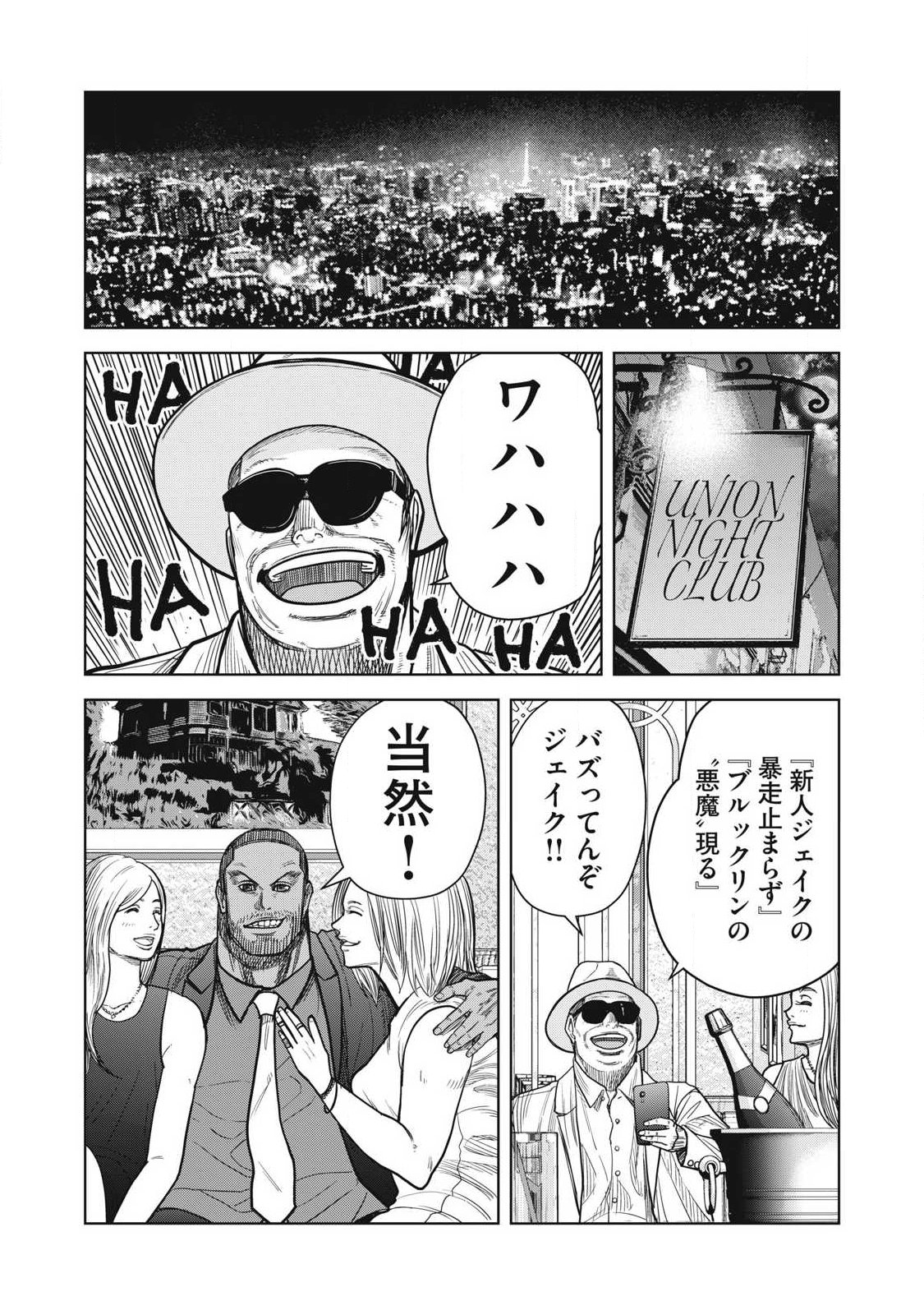 Extremely Evil Reincarnation - Chapter 1 - Page 24