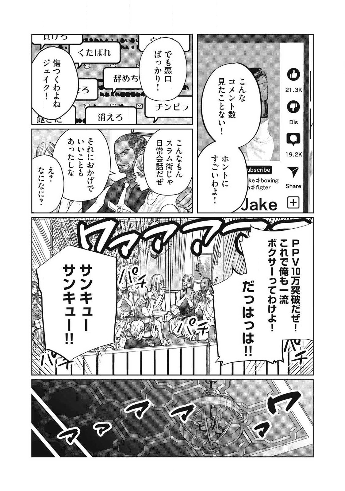 Extremely Evil Reincarnation - Chapter 1 - Page 25