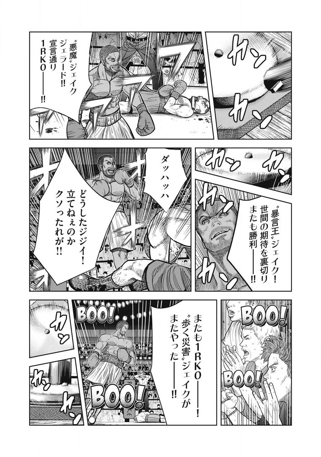 Extremely Evil Reincarnation - Chapter 1 - Page 26