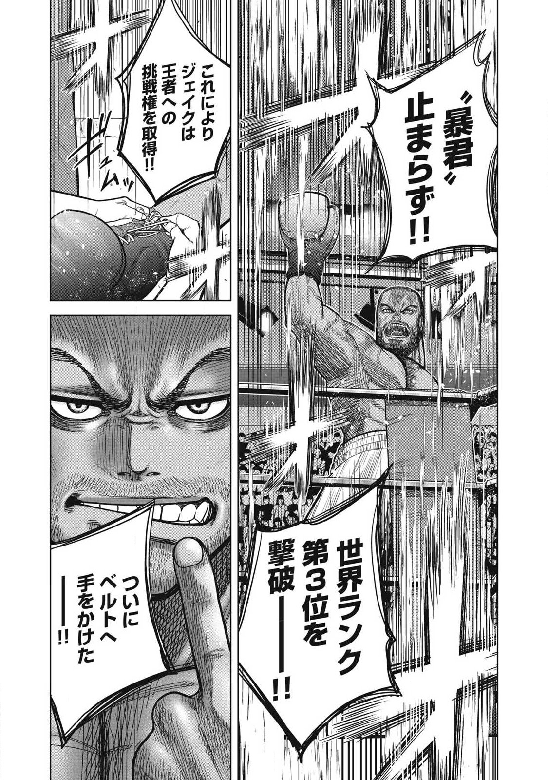 Extremely Evil Reincarnation - Chapter 1 - Page 27