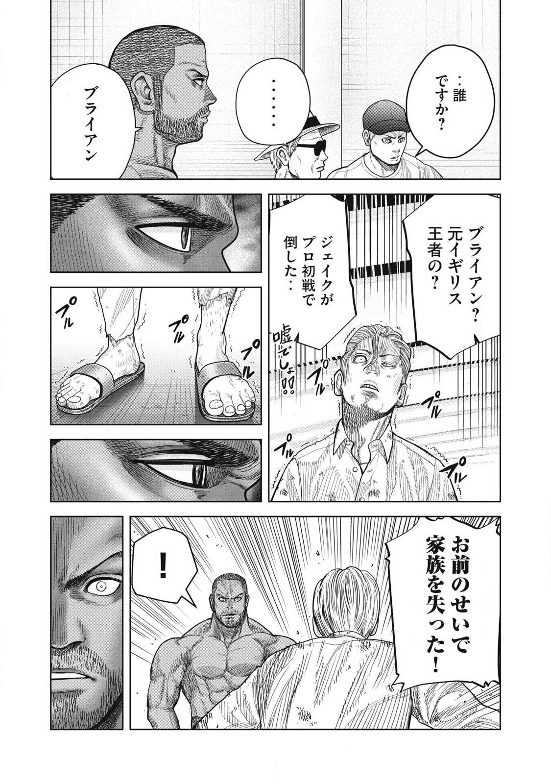 Extremely Evil Reincarnation - Chapter 1 - Page 29