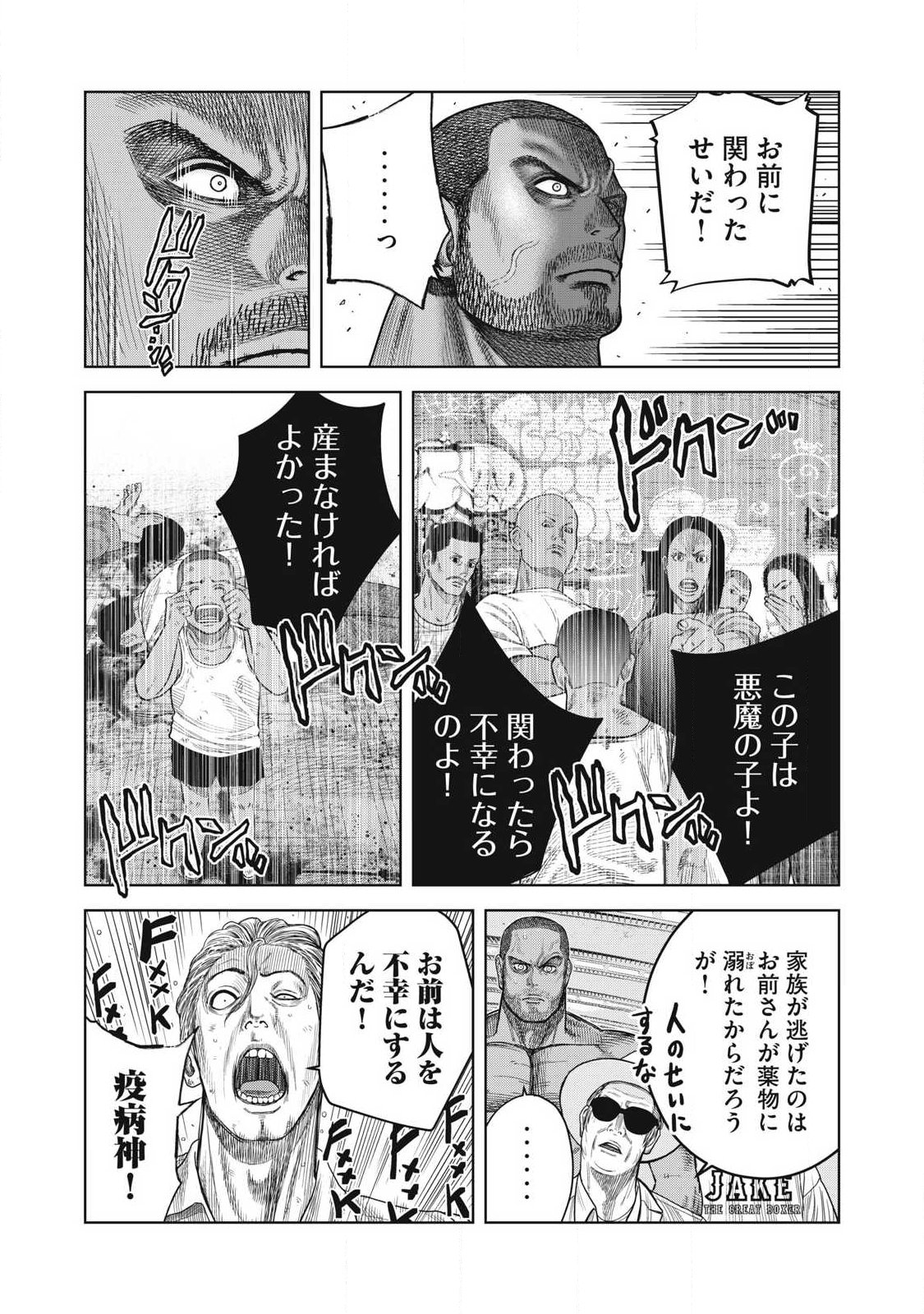 Extremely Evil Reincarnation - Chapter 1 - Page 30