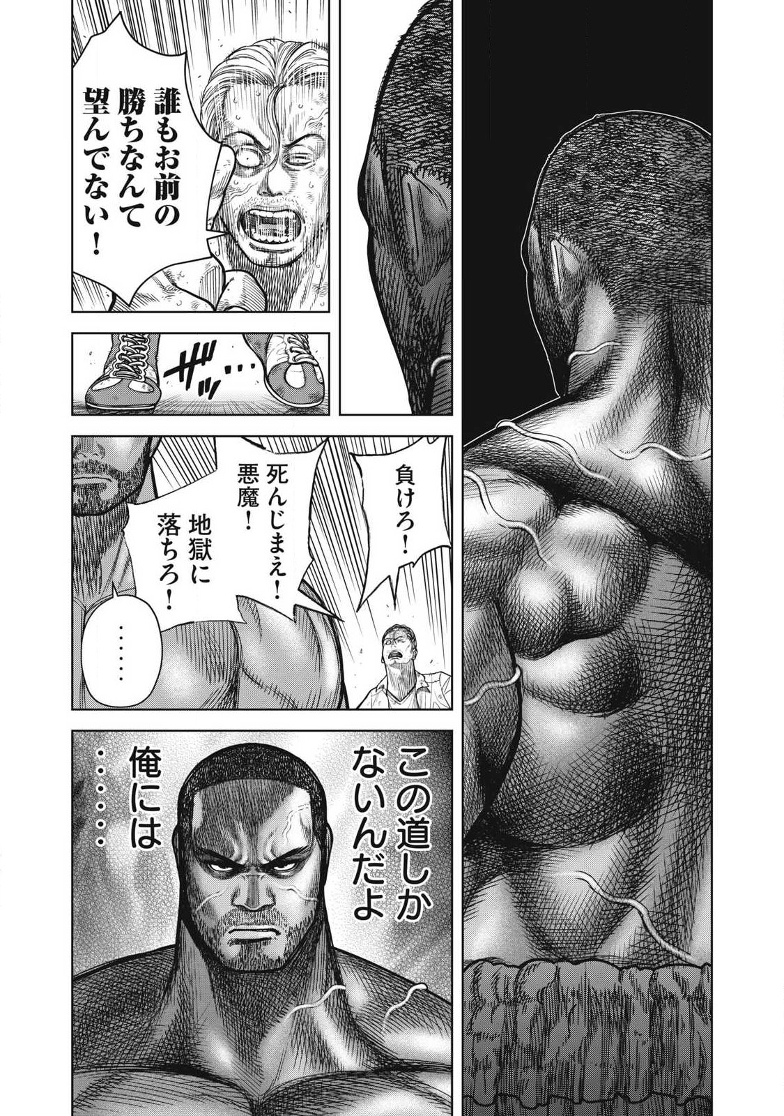 Extremely Evil Reincarnation - Chapter 1 - Page 31