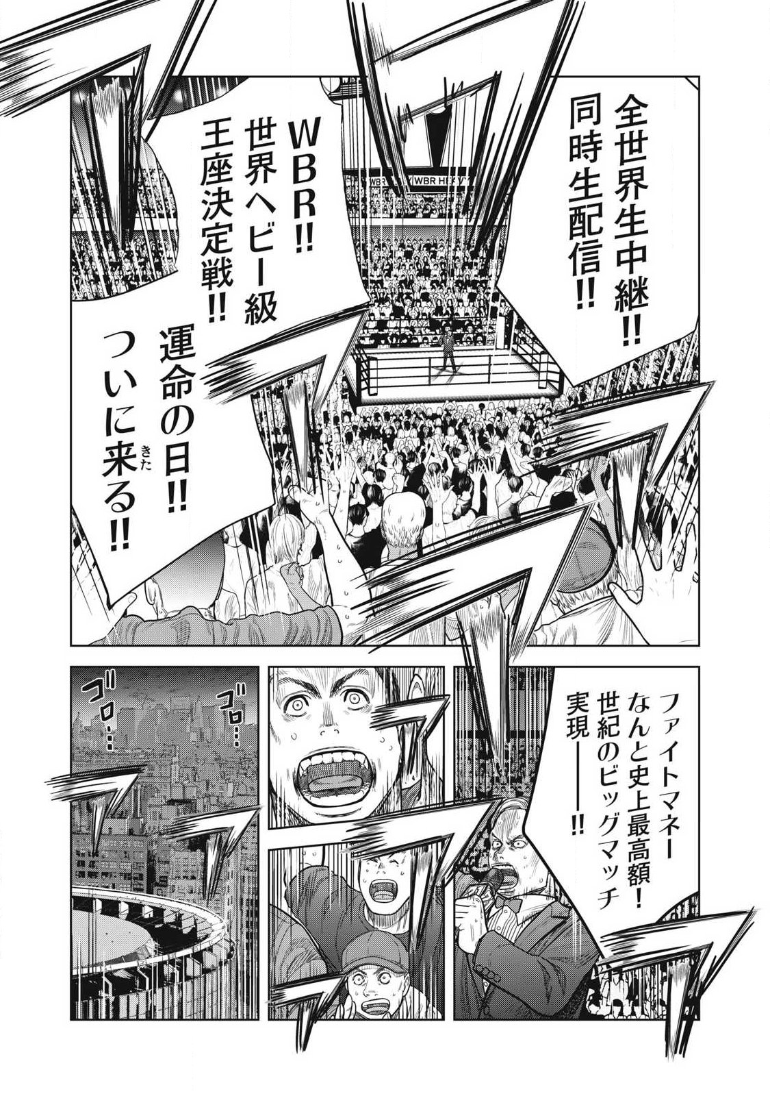 Extremely Evil Reincarnation - Chapter 1 - Page 33