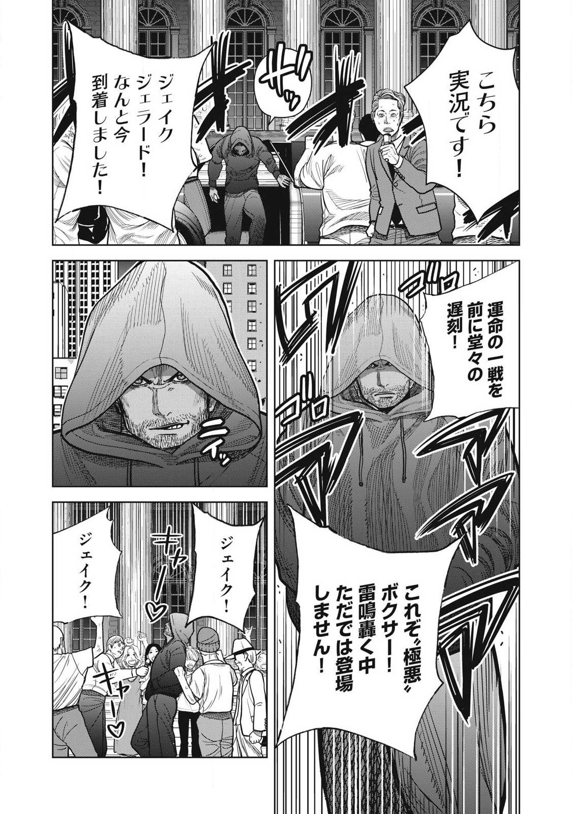 Extremely Evil Reincarnation - Chapter 1 - Page 34