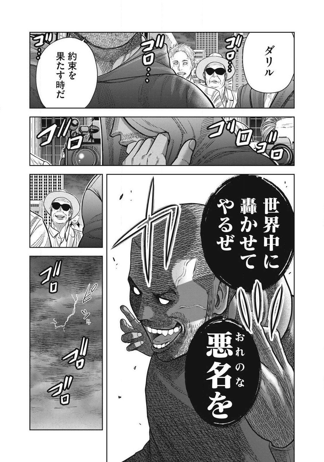 Extremely Evil Reincarnation - Chapter 1 - Page 35