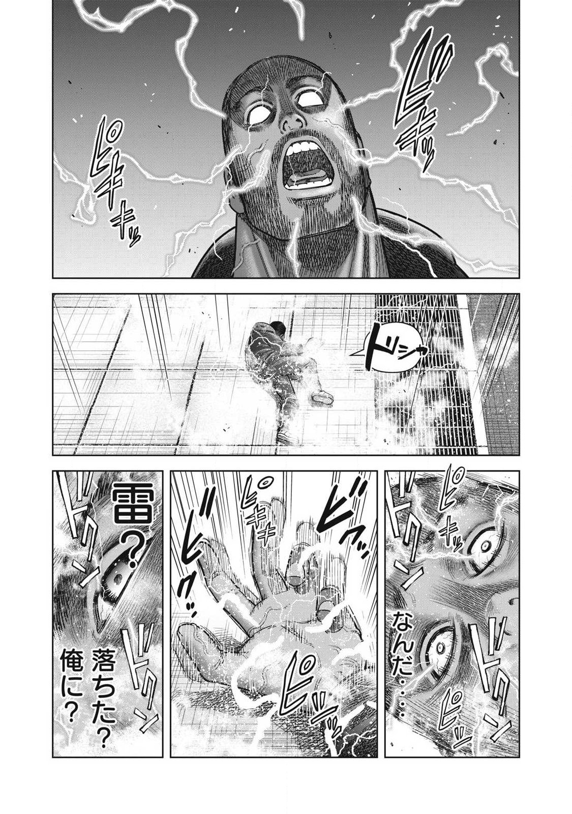 Extremely Evil Reincarnation - Chapter 1 - Page 41