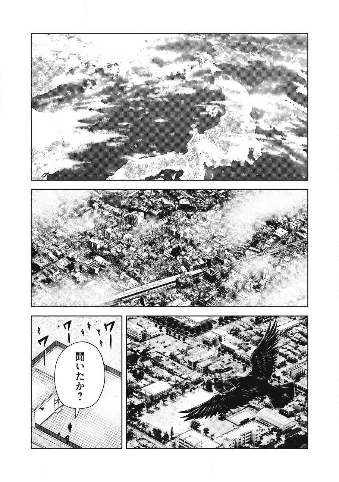 Extremely Evil Reincarnation - Chapter 1 - Page 43