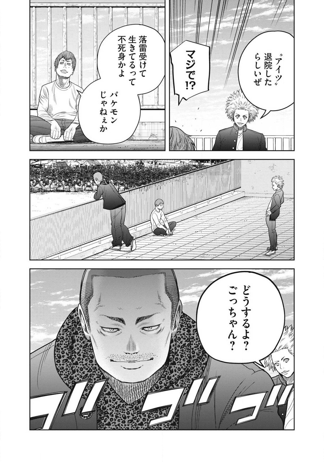 Extremely Evil Reincarnation - Chapter 1 - Page 44