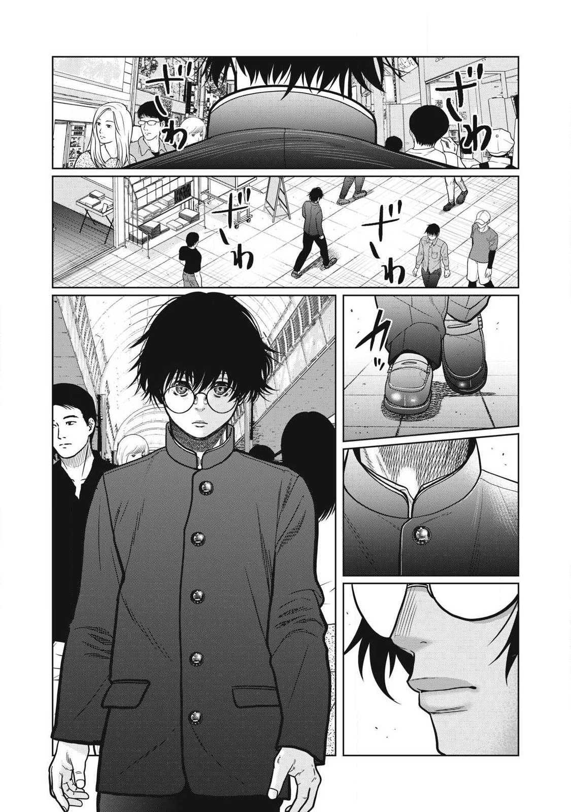 Extremely Evil Reincarnation - Chapter 1 - Page 45