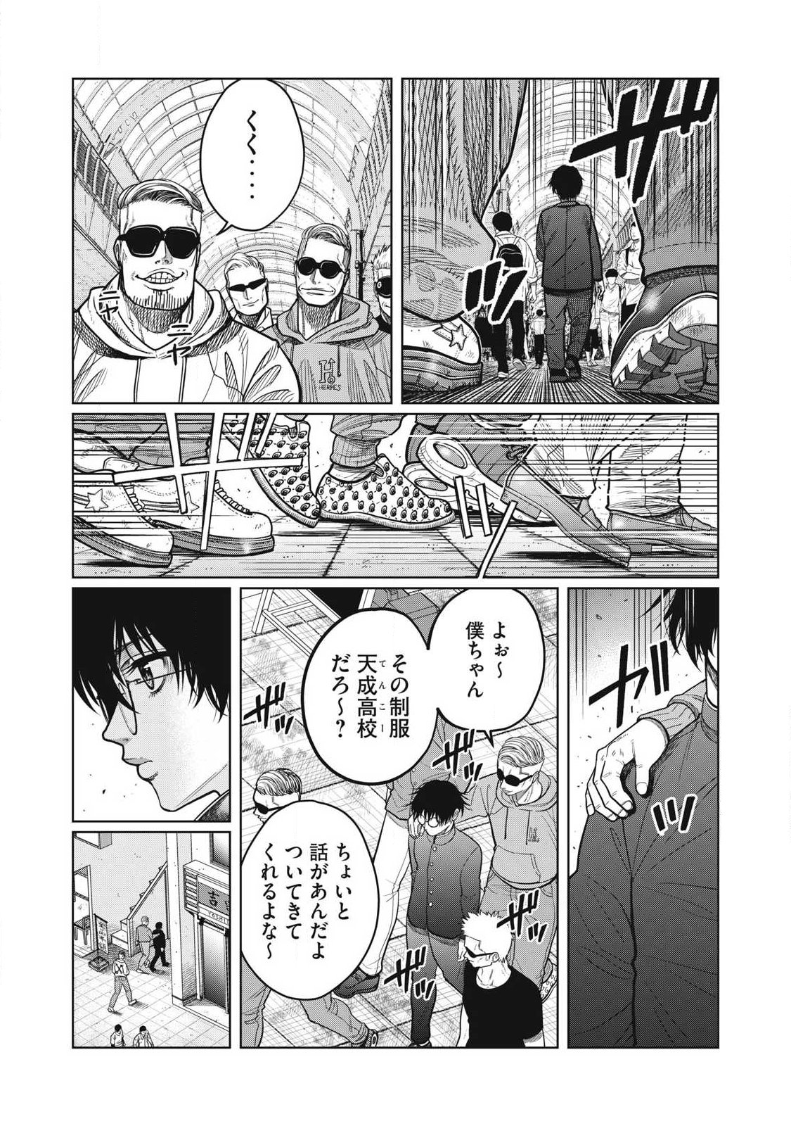 Extremely Evil Reincarnation - Chapter 1 - Page 46