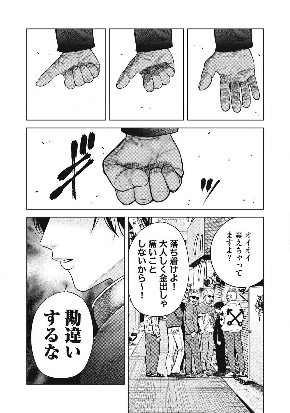 Extremely Evil Reincarnation - Chapter 1 - Page 48