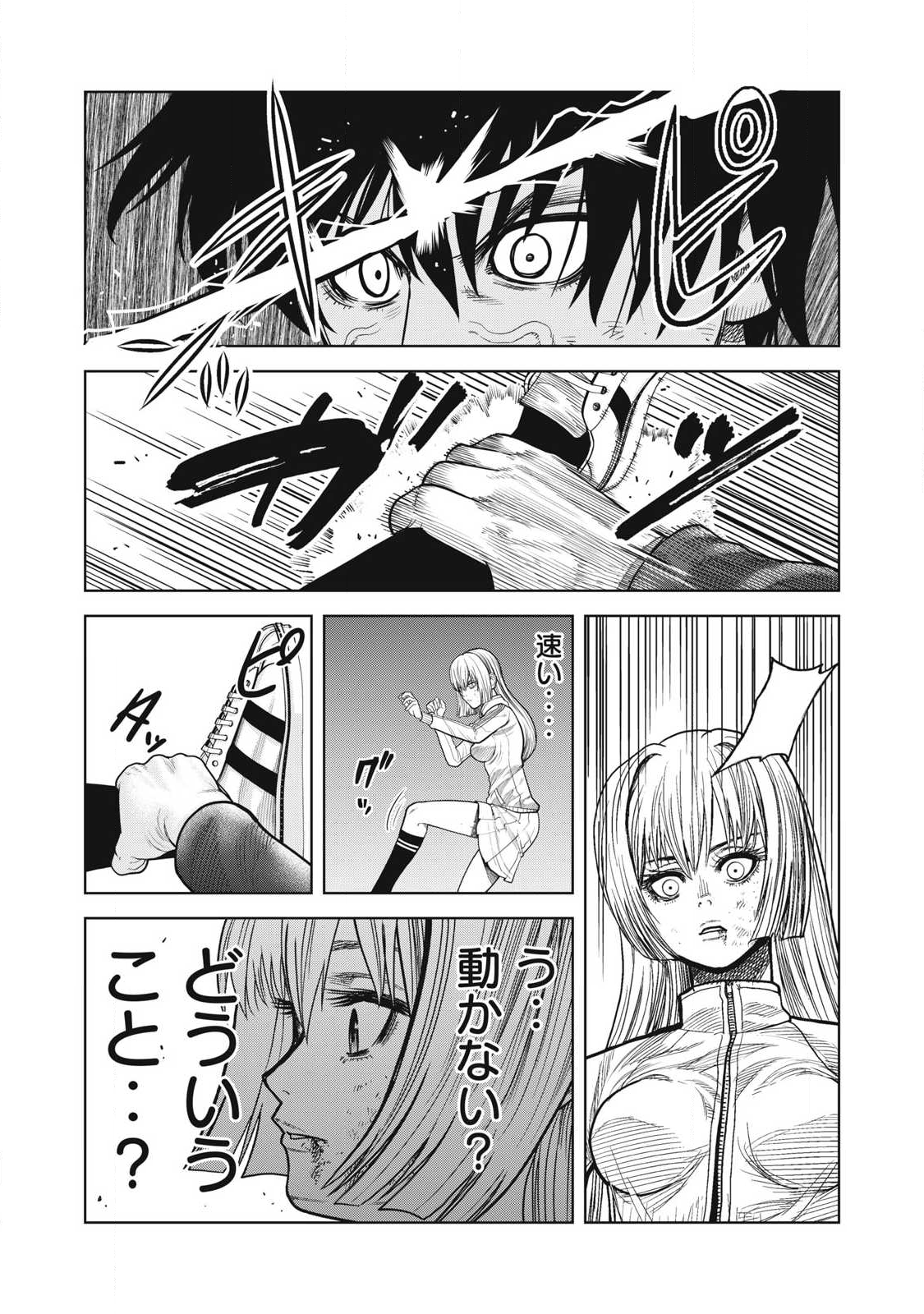 Extremely Evil Reincarnation - Chapter 10 - Page 14