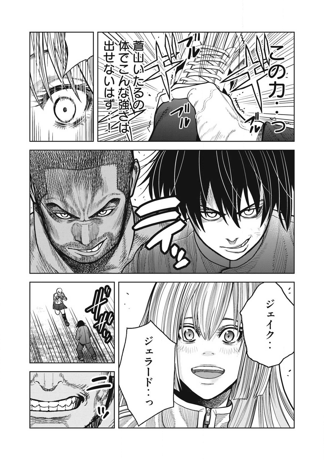 Extremely Evil Reincarnation - Chapter 10 - Page 15