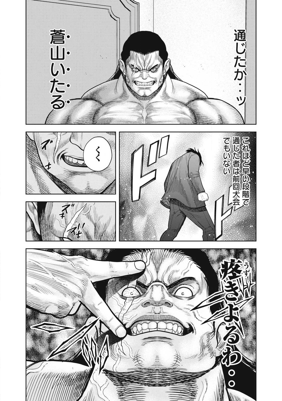 Extremely Evil Reincarnation - Chapter 10 - Page 16