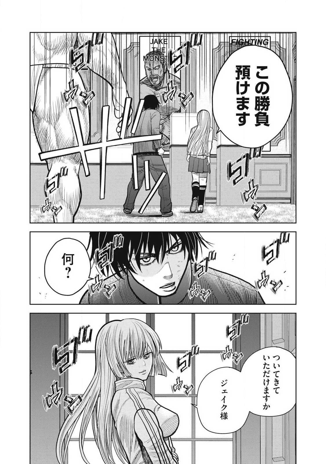 Extremely Evil Reincarnation - Chapter 10 - Page 19