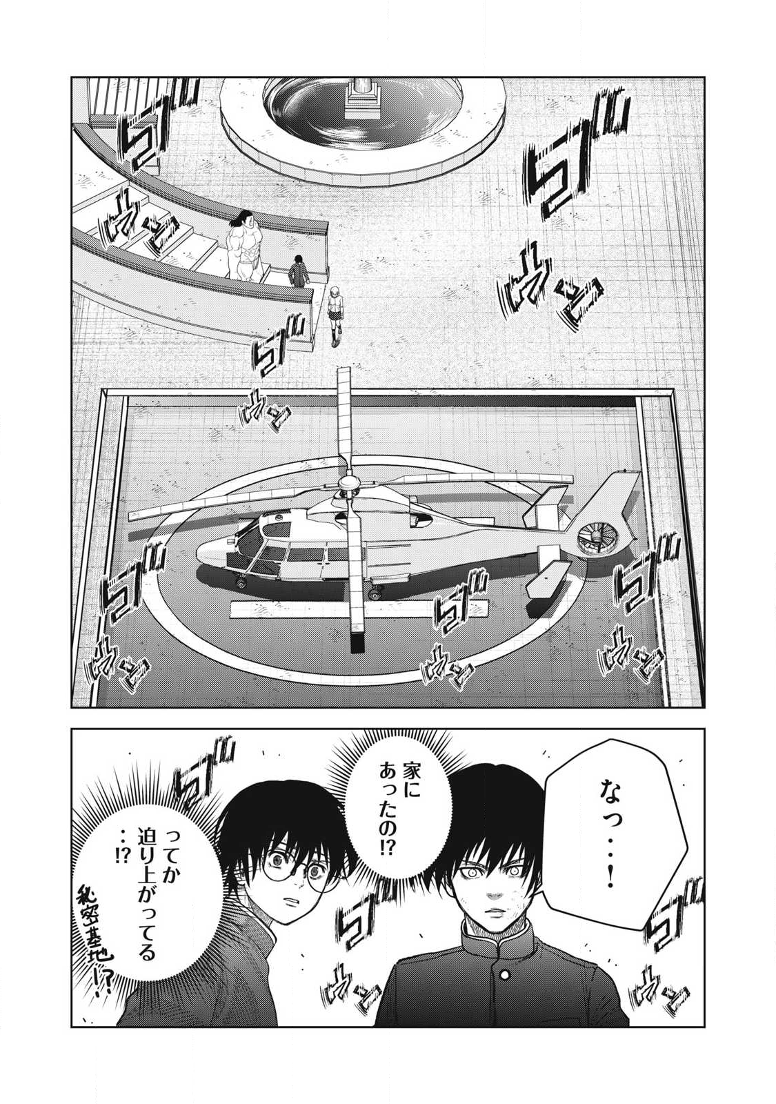Extremely Evil Reincarnation - Chapter 10 - Page 21