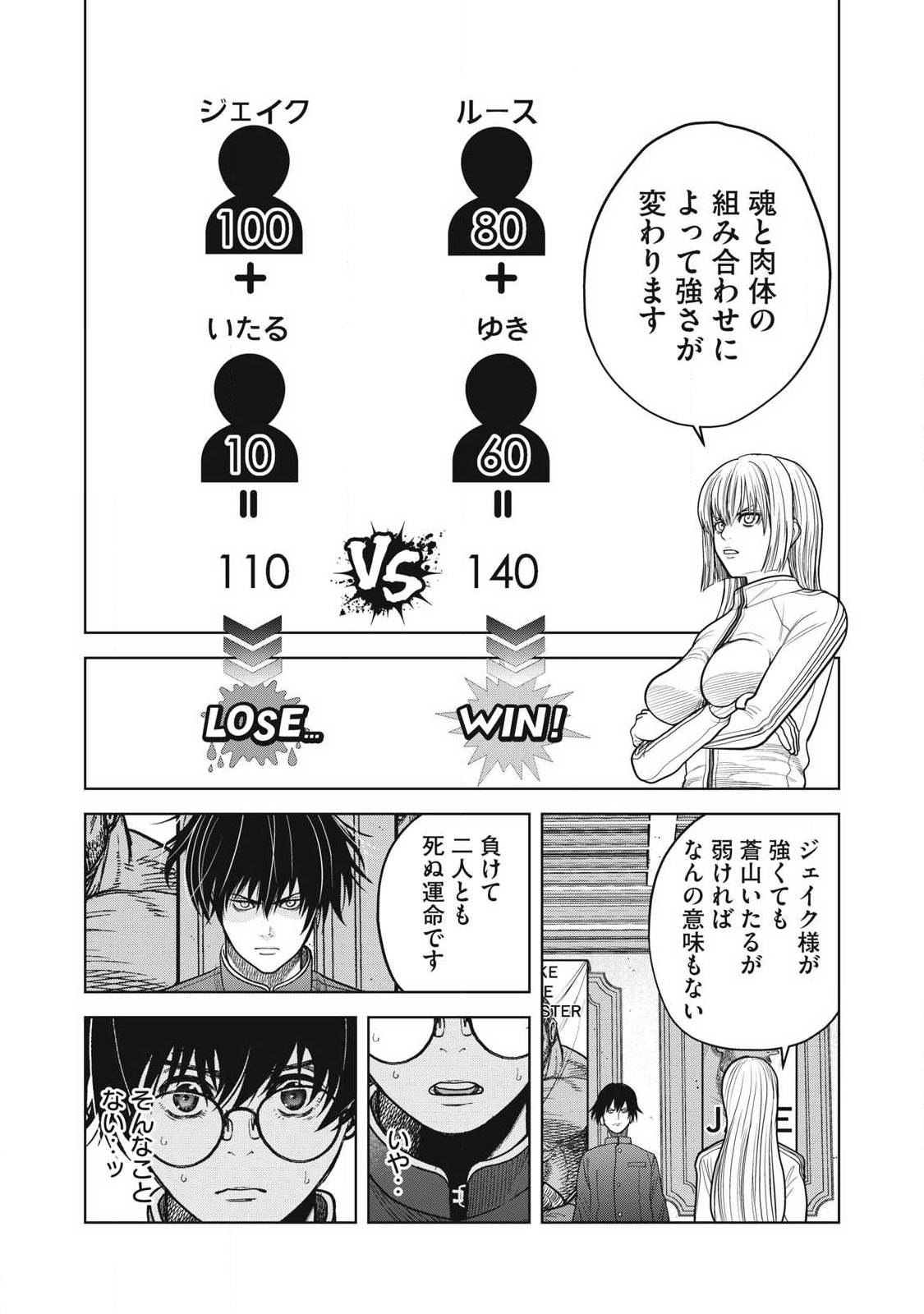 Extremely Evil Reincarnation - Chapter 10 - Page 4