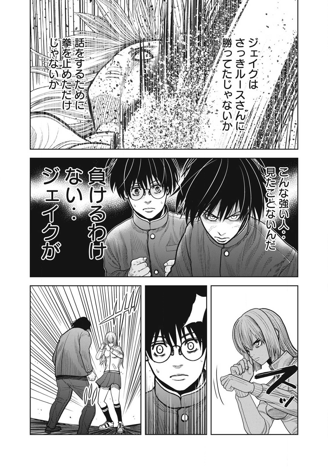 Extremely Evil Reincarnation - Chapter 10 - Page 5