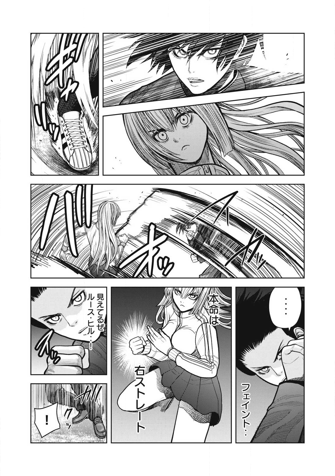 Extremely Evil Reincarnation - Chapter 10 - Page 7