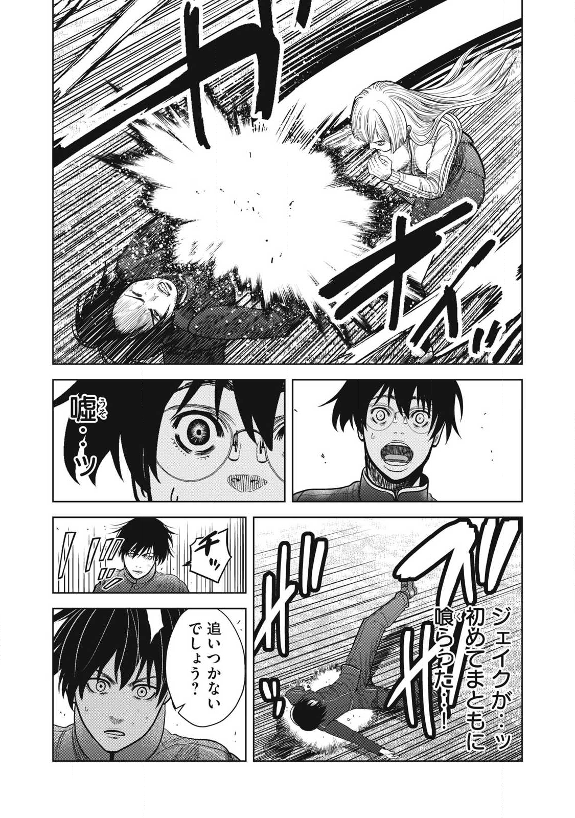 Extremely Evil Reincarnation - Chapter 10 - Page 8