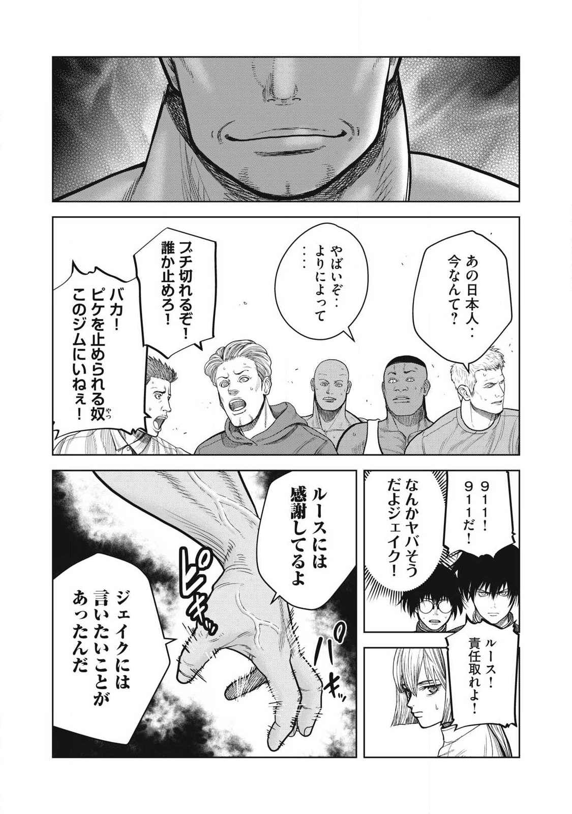 Extremely Evil Reincarnation - Chapter 11 - Page 12