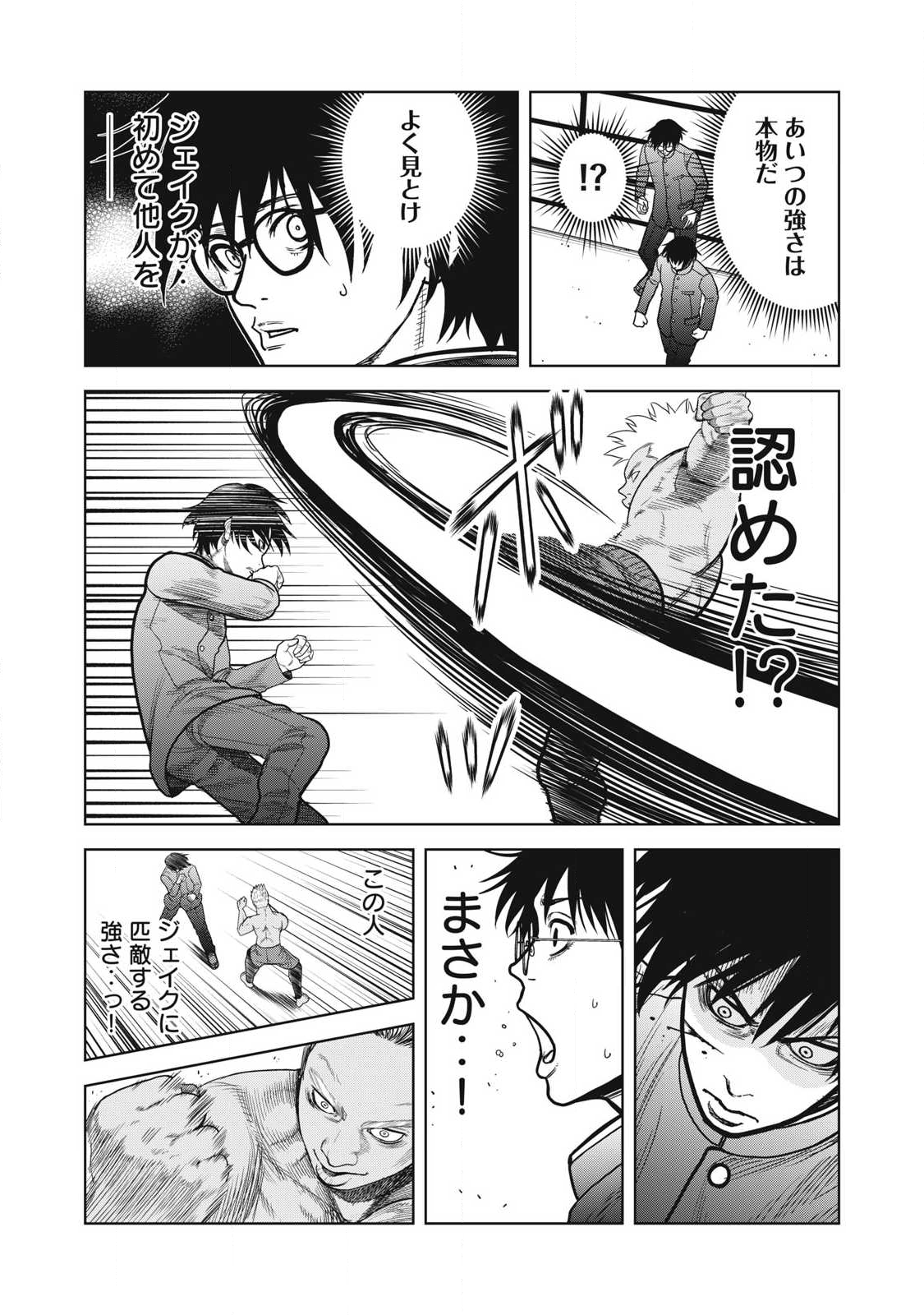 Extremely Evil Reincarnation - Chapter 11 - Page 14
