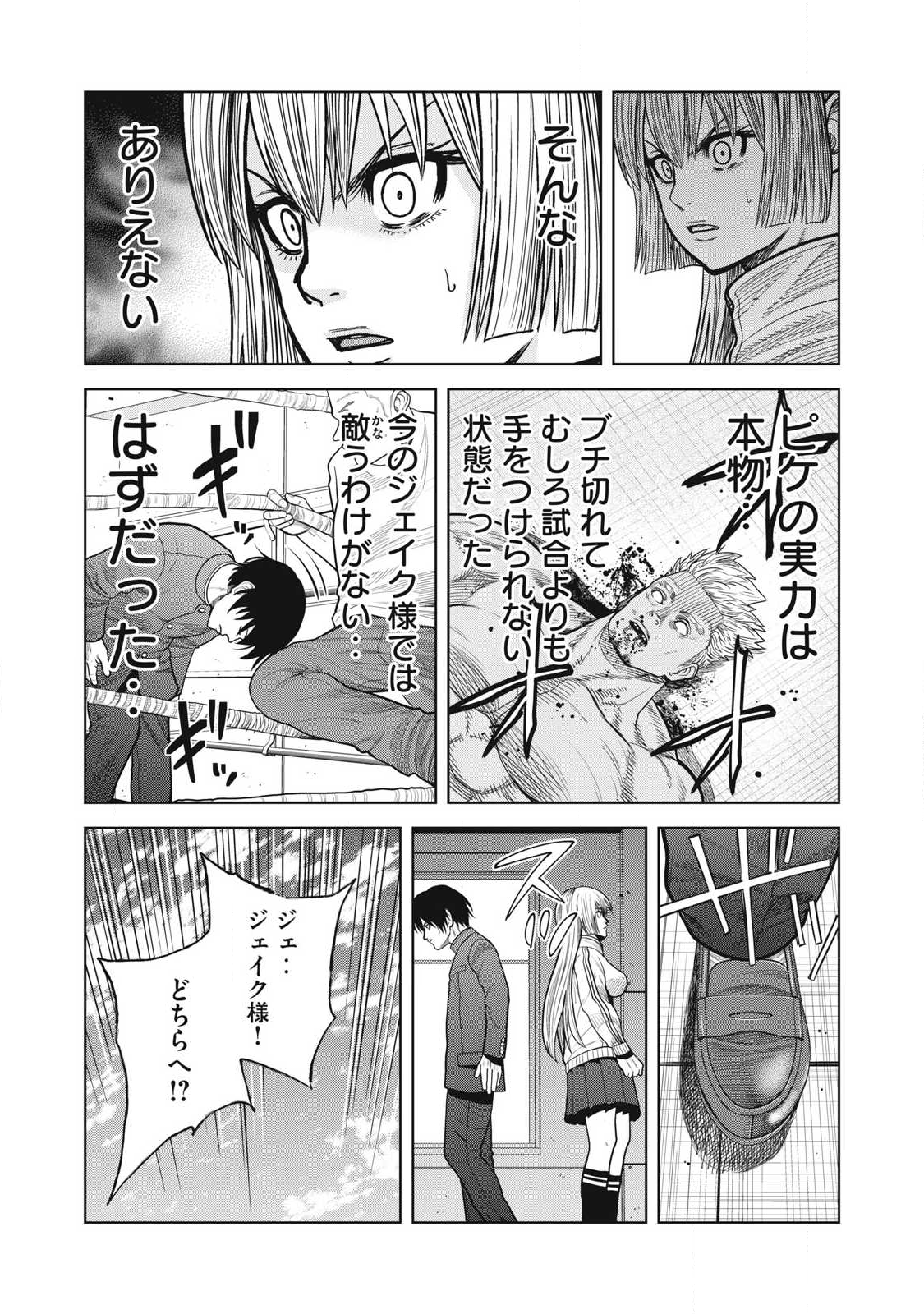 Extremely Evil Reincarnation - Chapter 11 - Page 17