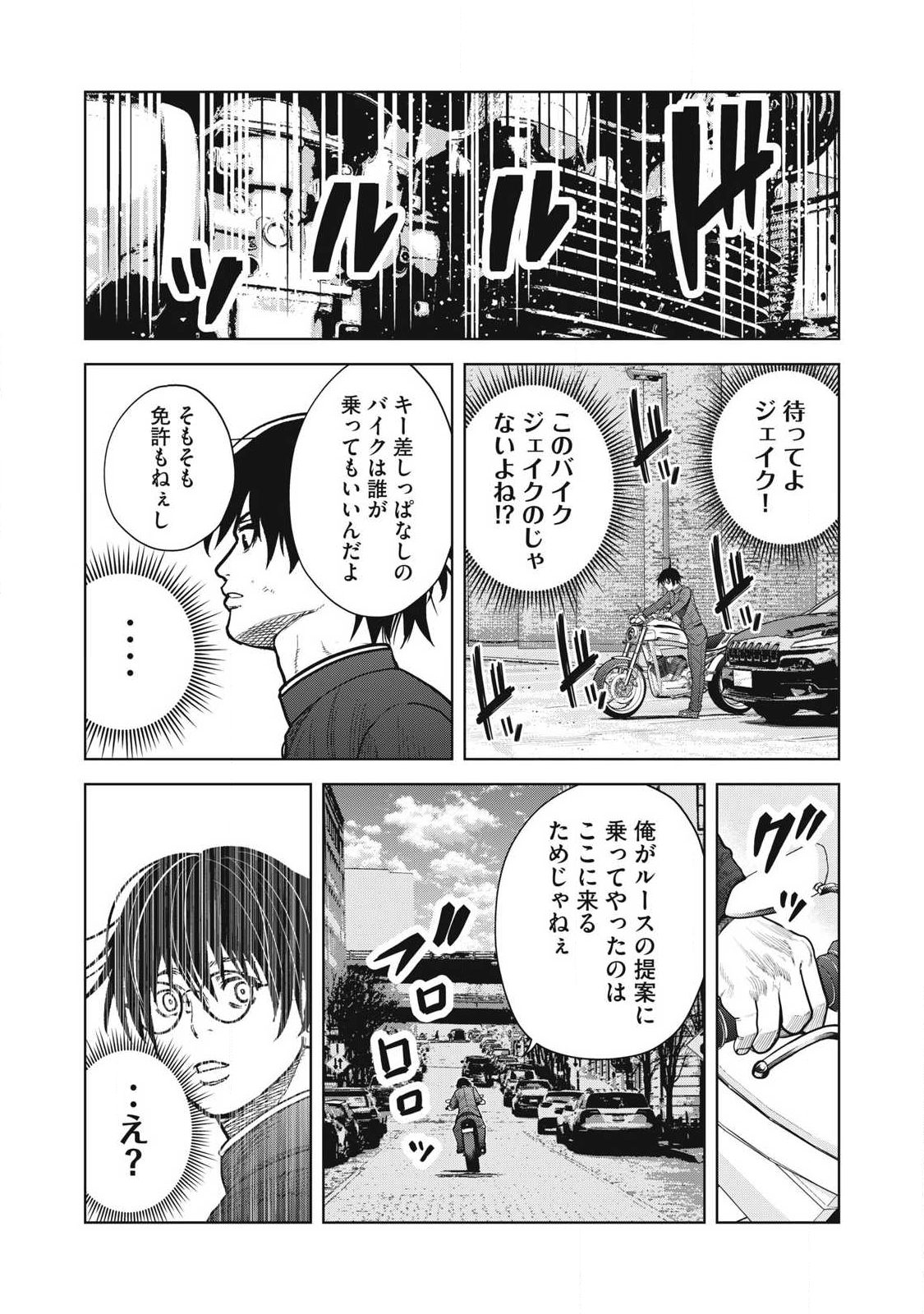 Extremely Evil Reincarnation - Chapter 11 - Page 18
