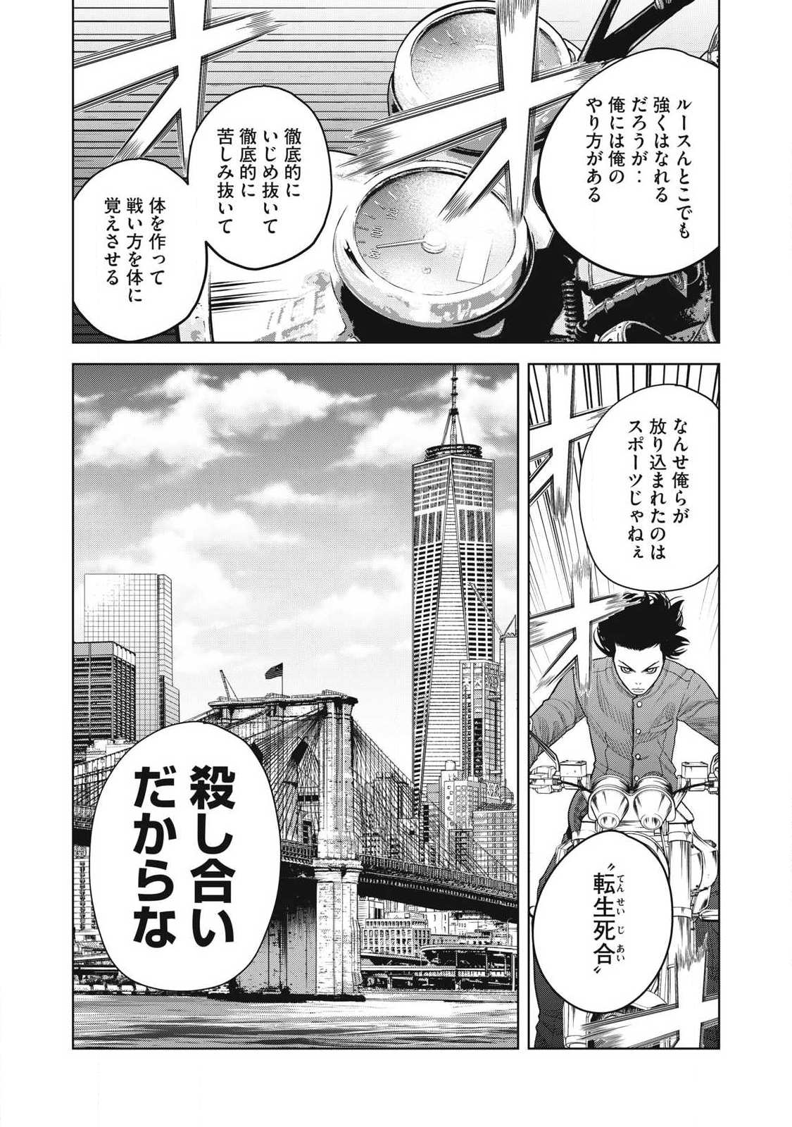 Extremely Evil Reincarnation - Chapter 11 - Page 20