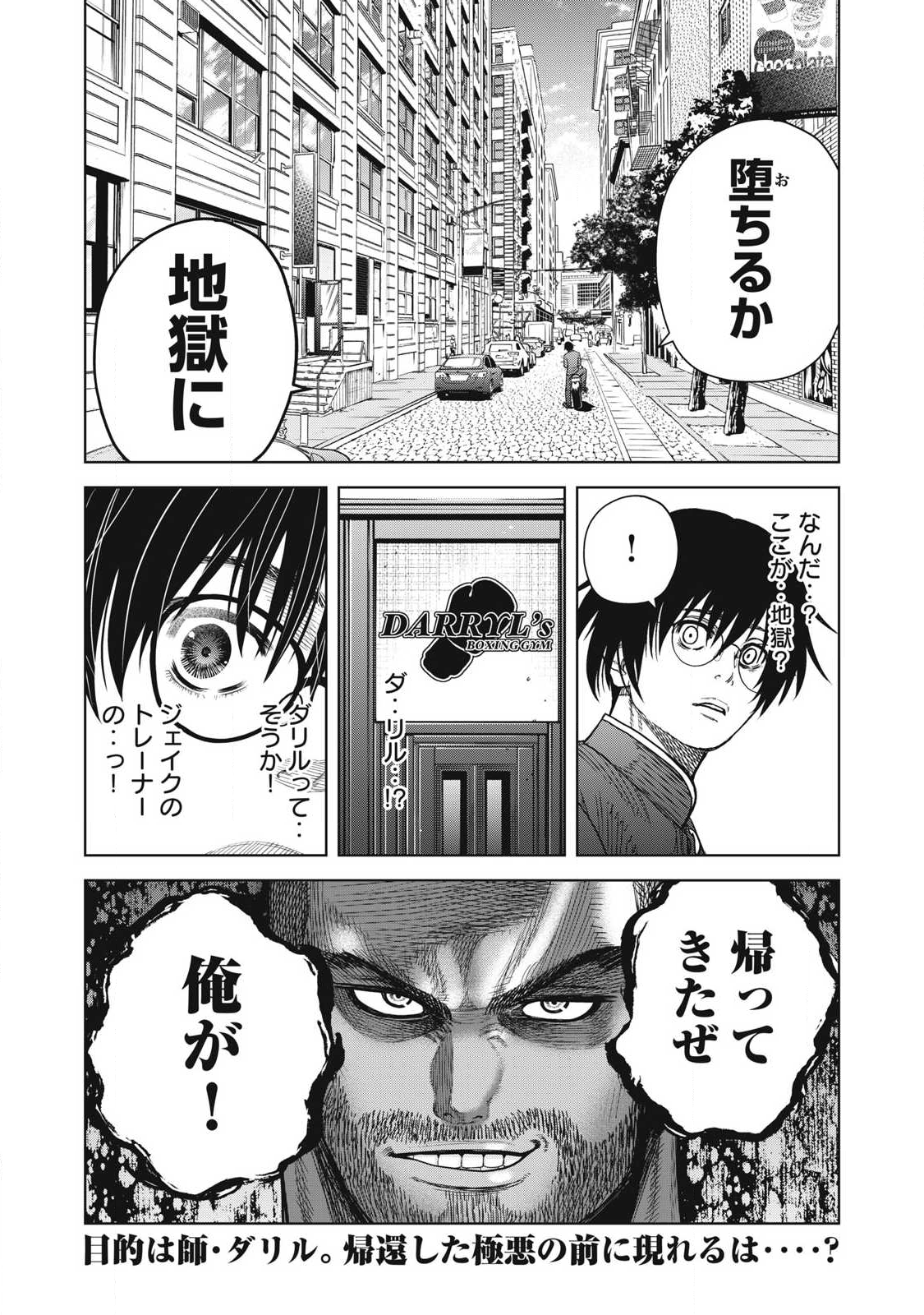 Extremely Evil Reincarnation - Chapter 11 - Page 22