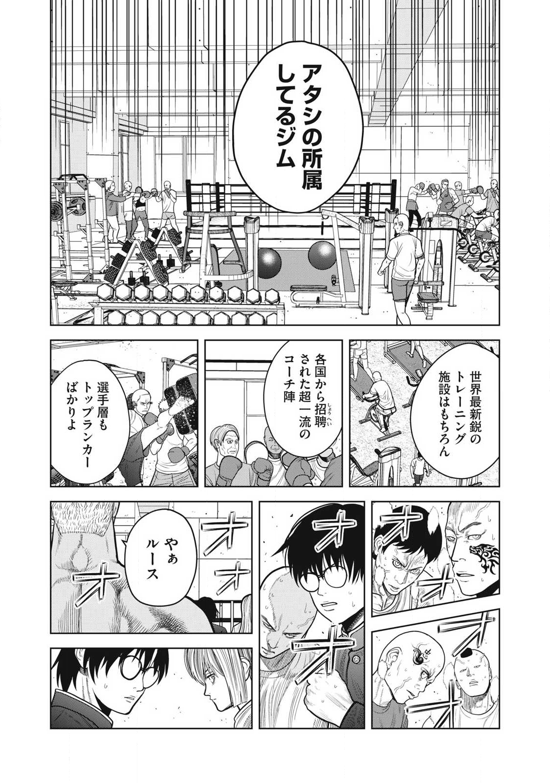 Extremely Evil Reincarnation - Chapter 11 - Page 7